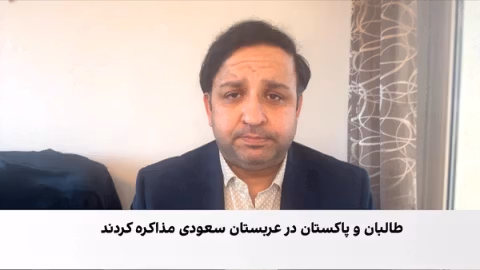 مذاکرات هیئتهای طالبان و پاکستان در عربستان سعودی