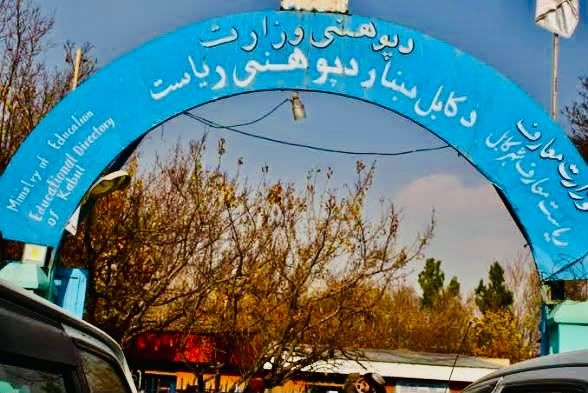 د کابل اوسېدونکې: د کابل ښار پوهنې ریاست کې ښځینه کارکوونکې له محدودیتونو سره مخ دي