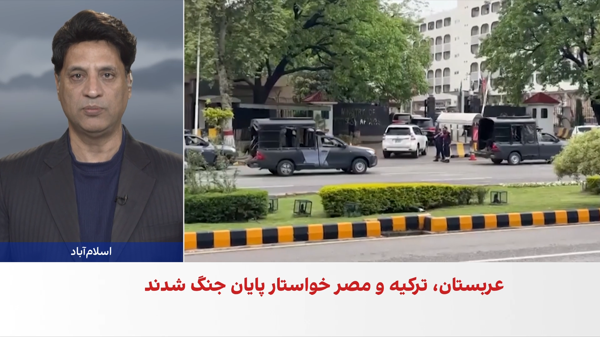 نشست اسلام‌آباد: دیپلوماسی، تنها مسیر توقف جنگ خاورمیانه