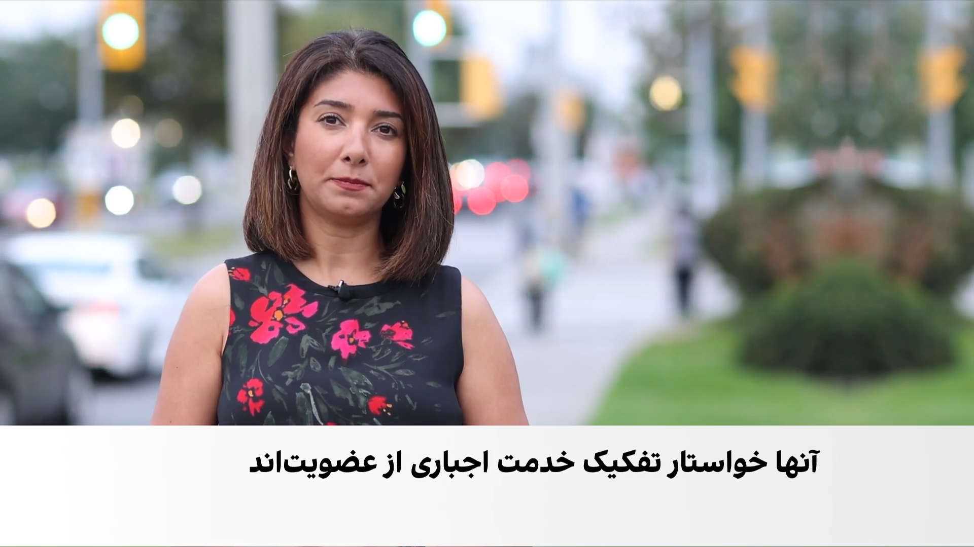 سربازی در سپاه؛ کابوس اقامت برای ایرانیان در کانادا
