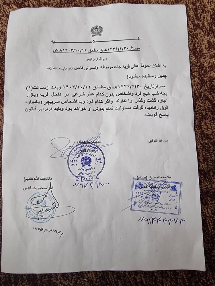 طالبانو د قادس د کلیو اوسېدونکو ته امر کړی چې د شپې له مهاله له ګرځېدو ډډه وکړي