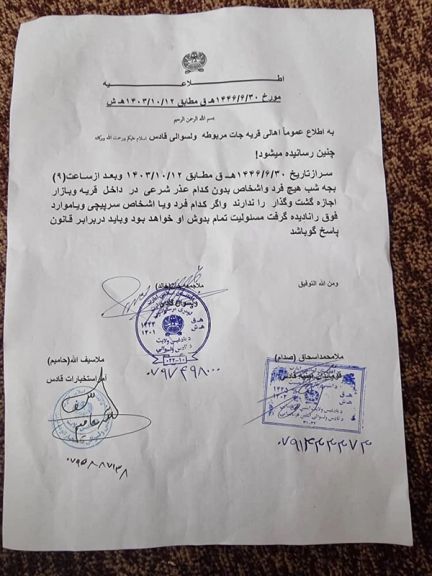 طالبان در قادس بادغیس قیودات شبگردی وضع کرد