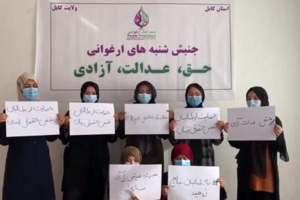 Purple Saturdays Movement Calls for Practical Action to Defend Afghan Women's Rights