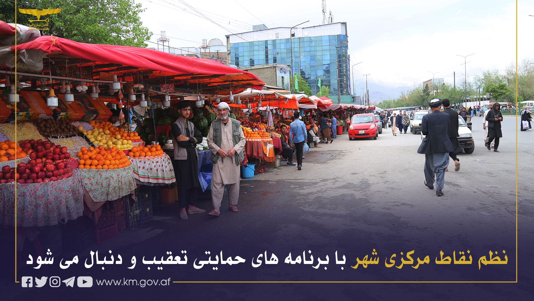 رهبر طالبان برای تنظیم فعالیت دست‌فروشان فرمان داد