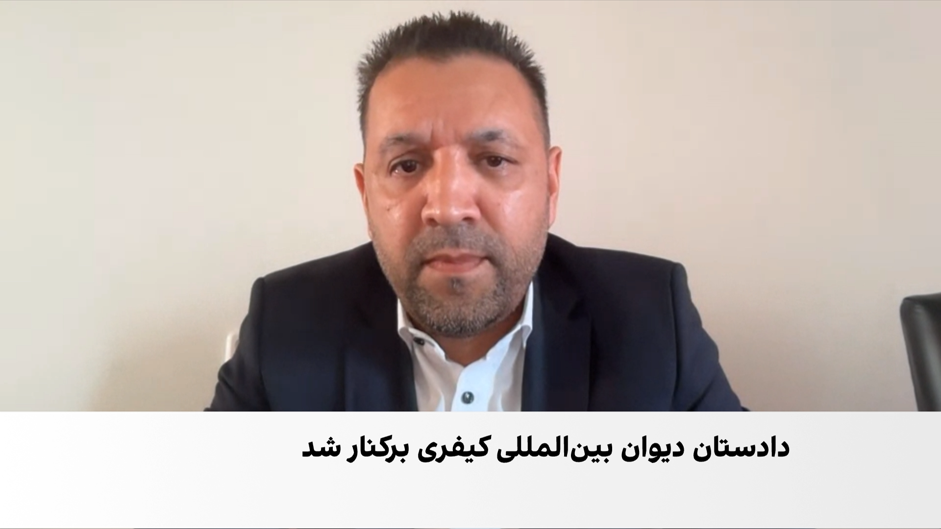 برکناری دادستان دیوان لاهه؛ آزمونی برای اعتبار عدالت بین‌المللی