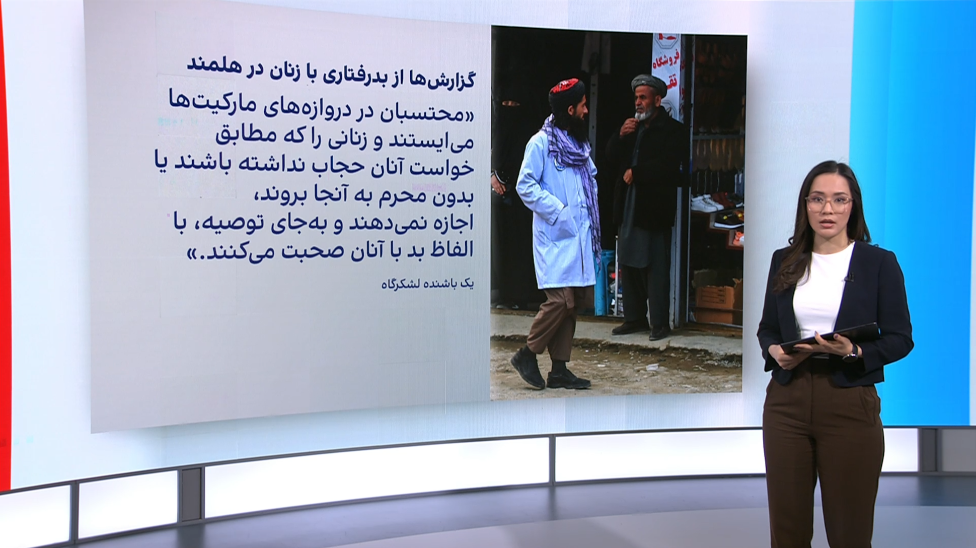 شکایت مردم از بدرفتاری امربه‌معروف طالبان