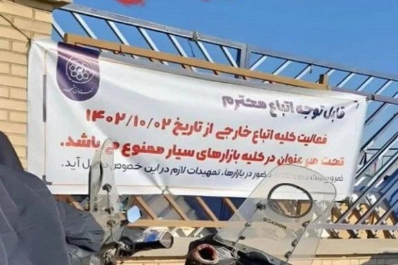 د مشهد په ګرځنده بازارونو کې د افغان مهاجرینو پر فعالیت بندیز ولګول شو