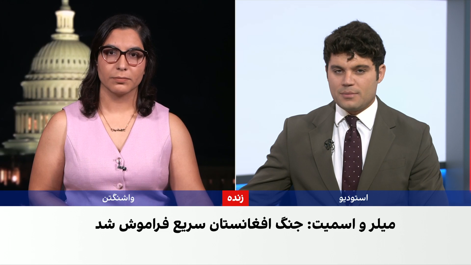 دو کارشناس امریکایی: جنگ بیست‌ساله افغانستان به فراموشی سپرده شده است