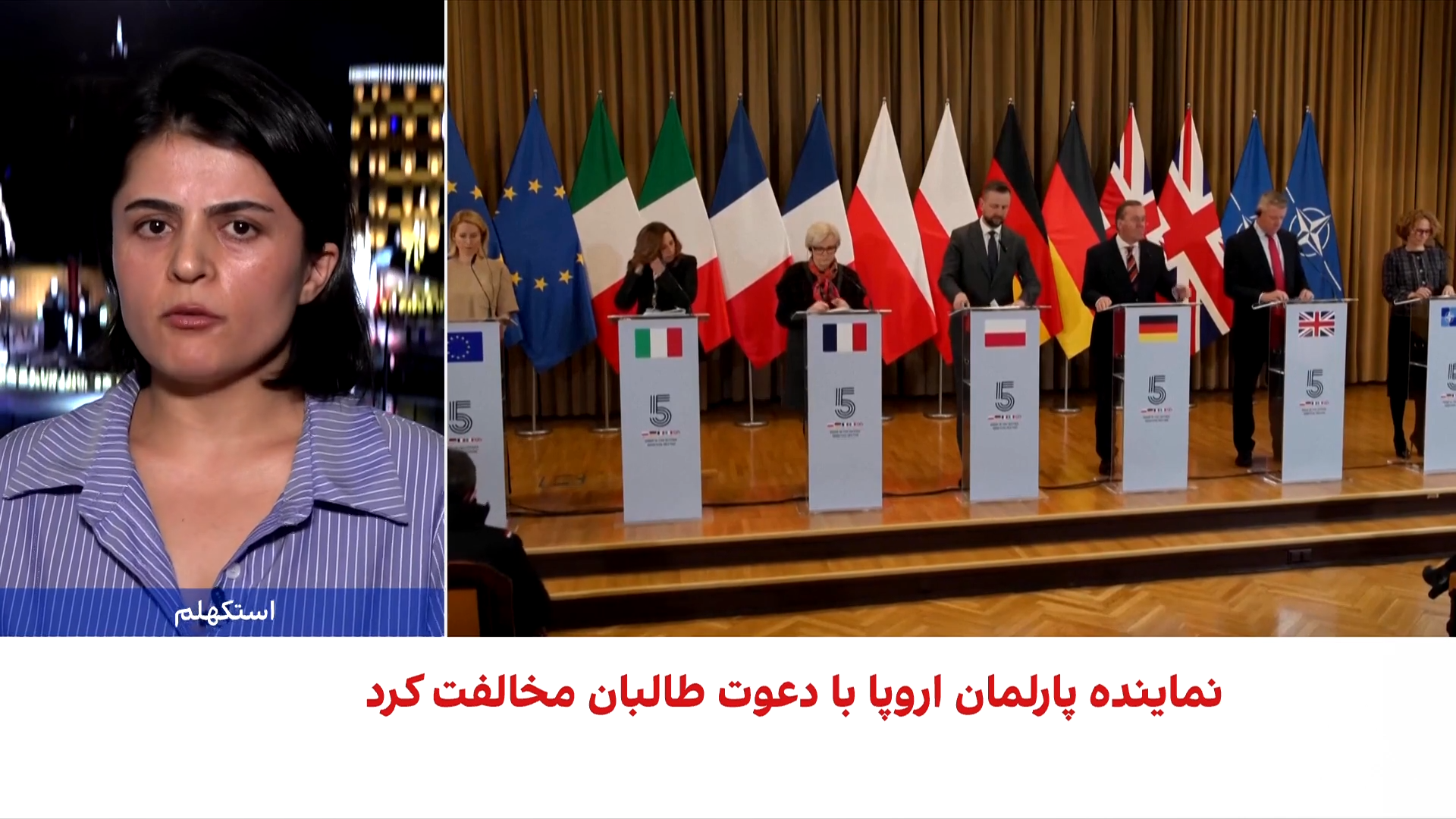 تعامل اروپا با افغانستان در چارچوب سازمان ملل