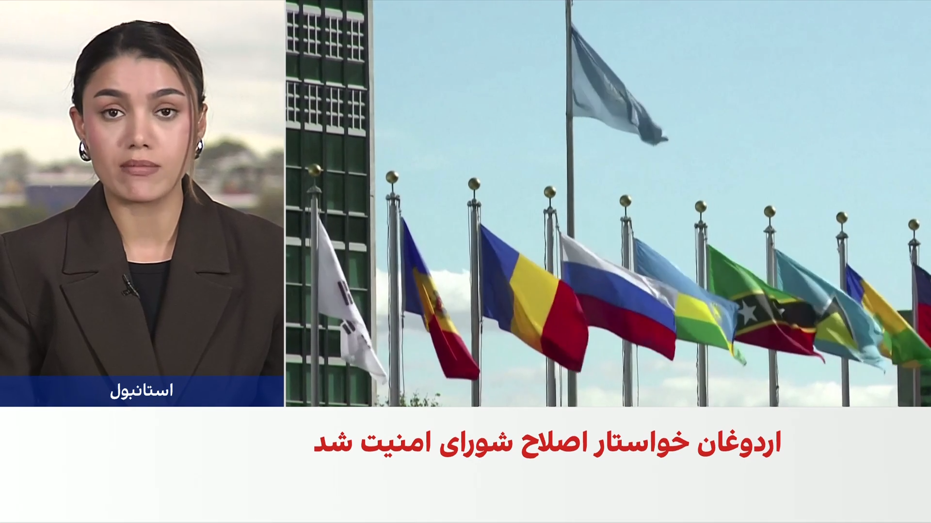 محورهای سخنرانی اردوغان در مجمع عمومی
