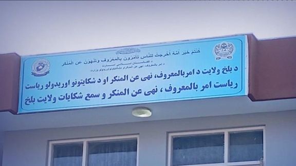 طالبان در بلخ یک نفر را به اتهام «جادوگری» بازداشت کرد