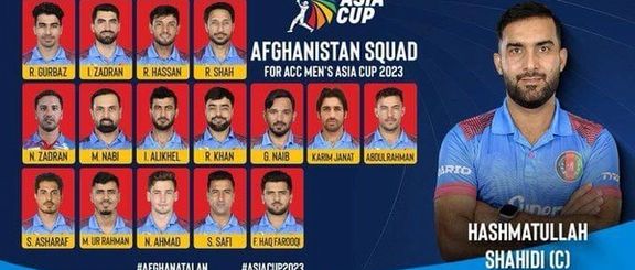 افغان کرېکټ بورډ د اسیا جام سیالیو لپاره د ملي لوبډلې نوملړ اعلان کړ