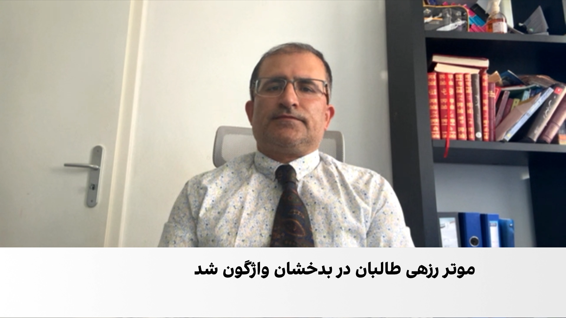 بدخشان؛ آزمون دشوار طالبان