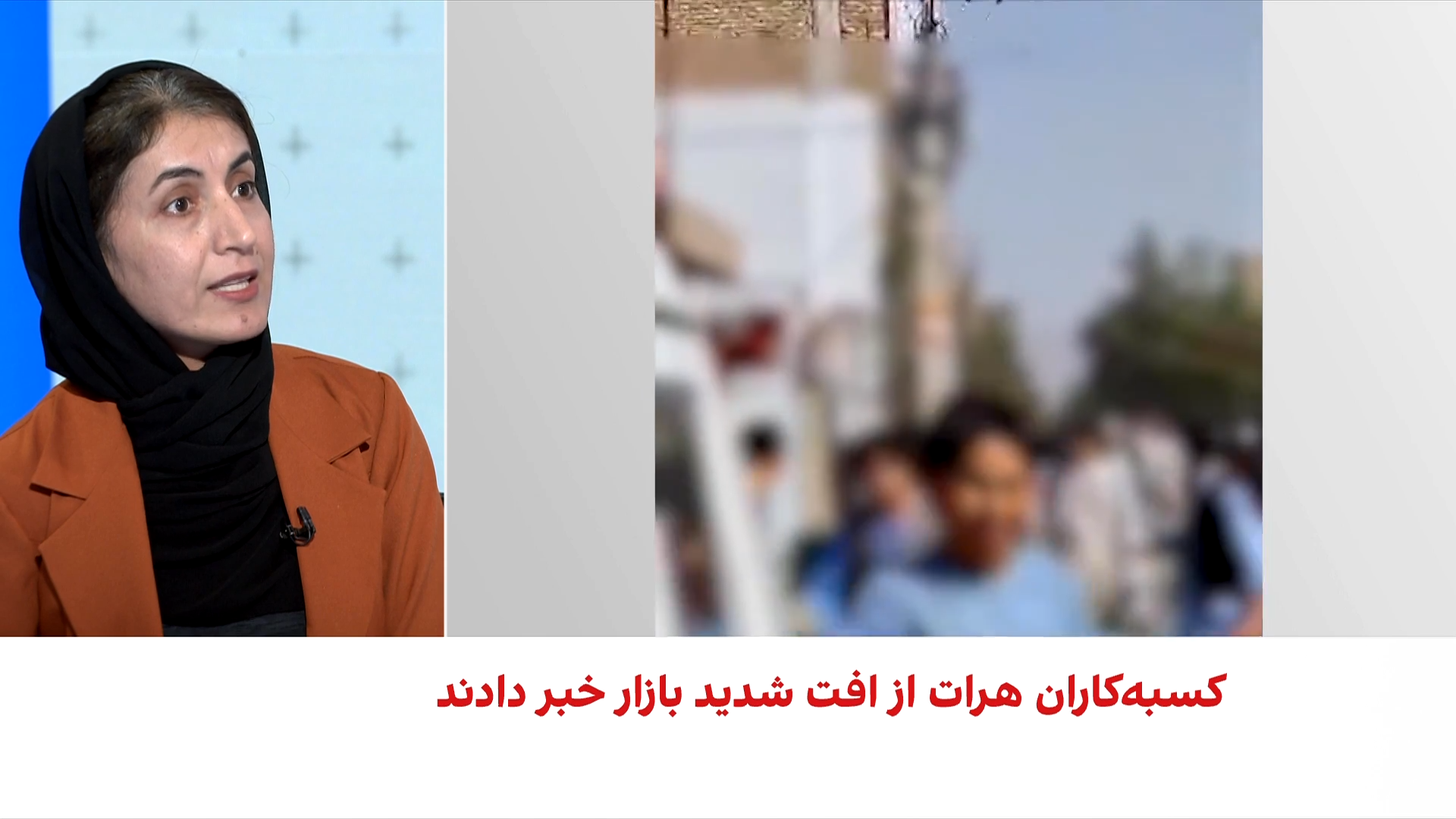 سایه محدودیت‌ها بر بازارهای هرات