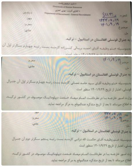 مکتوب برکناری سه دیپلومات افغانستان در ترکیه