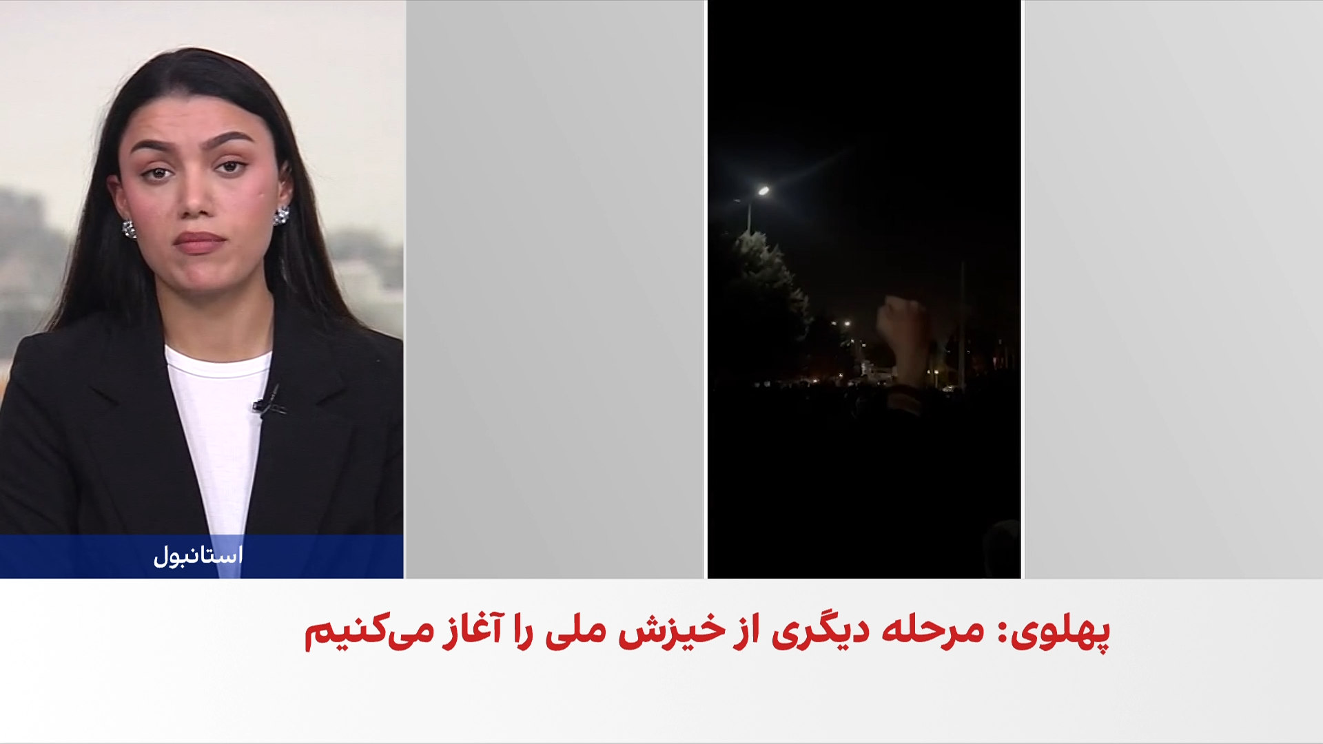 حضور گسترده انقلابی‌ها در خیابان‌ها ایران