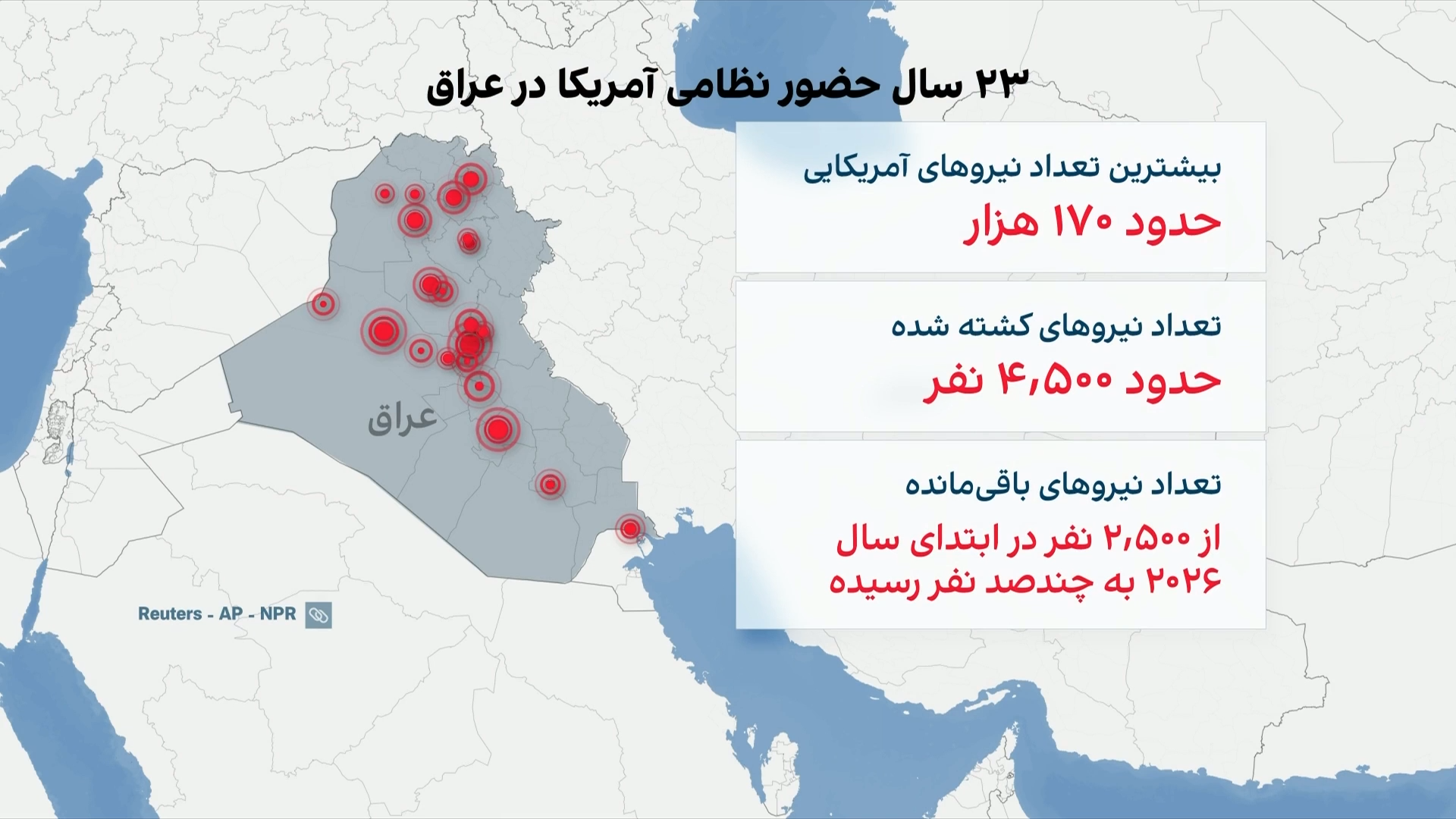 پایان حضور نظامی امریکا در عراق پس از ۲۰ سال 