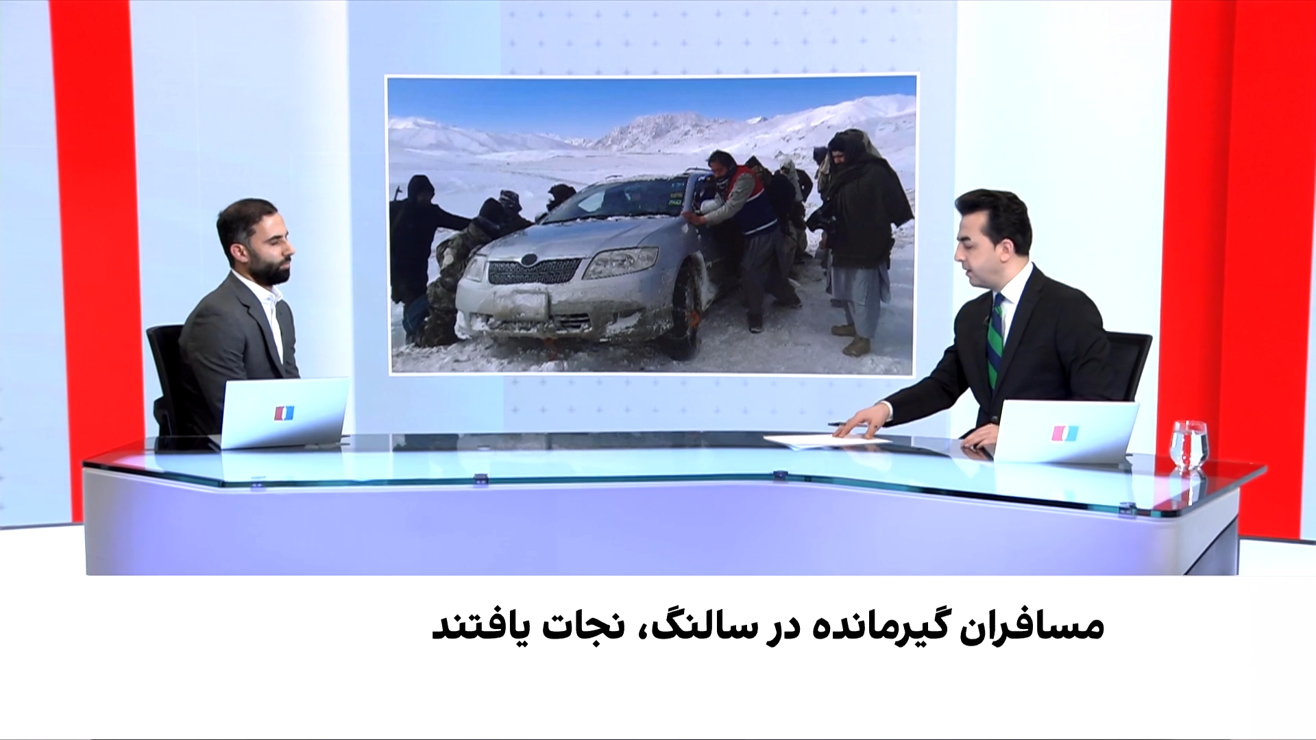 تداوم برف‌باری‌ها و بسته ماندن راه‌های مواصلاتی افغانستان