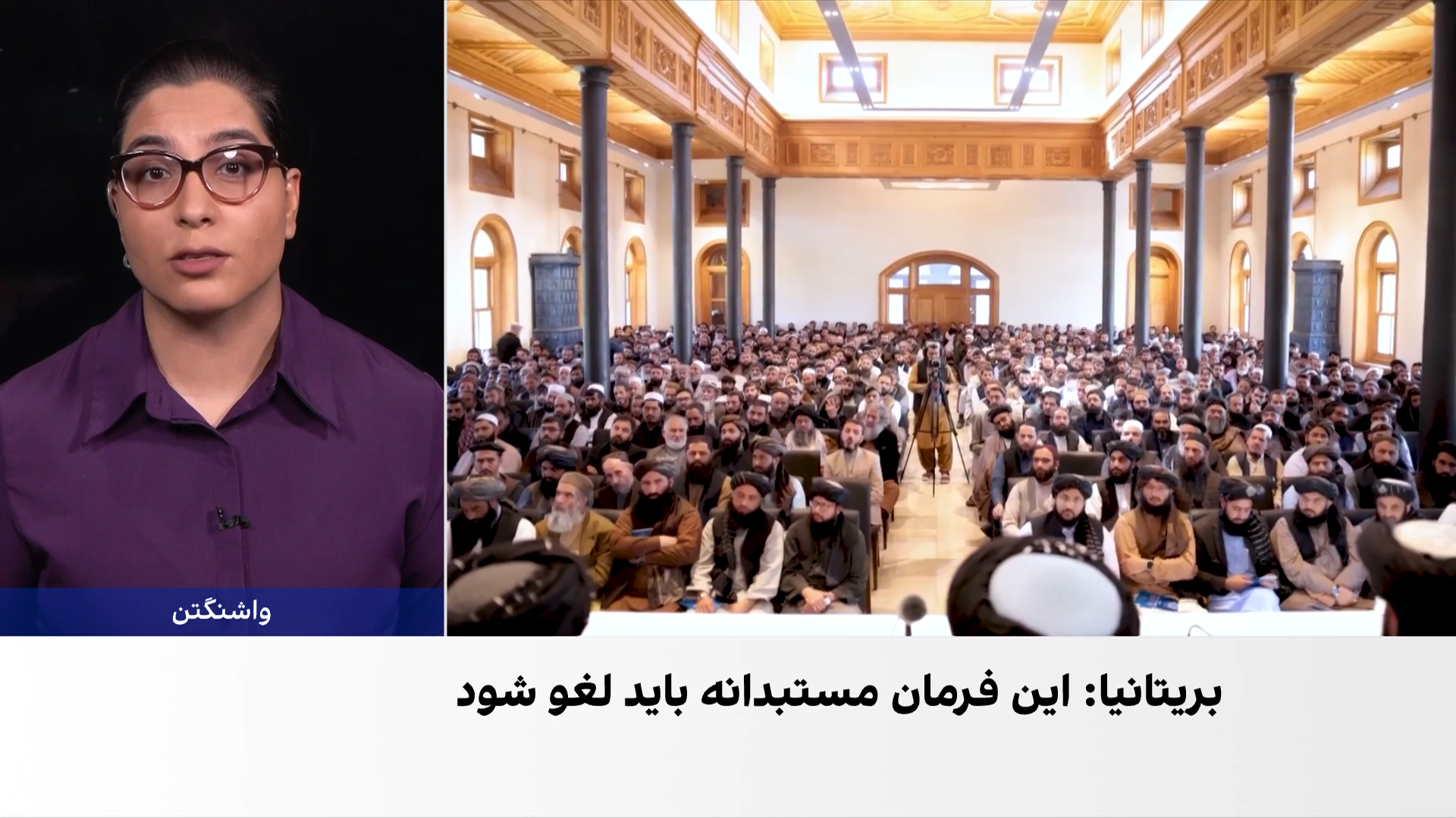 درخواست بریتانیا برای لغو فرمان جزایی طالبان