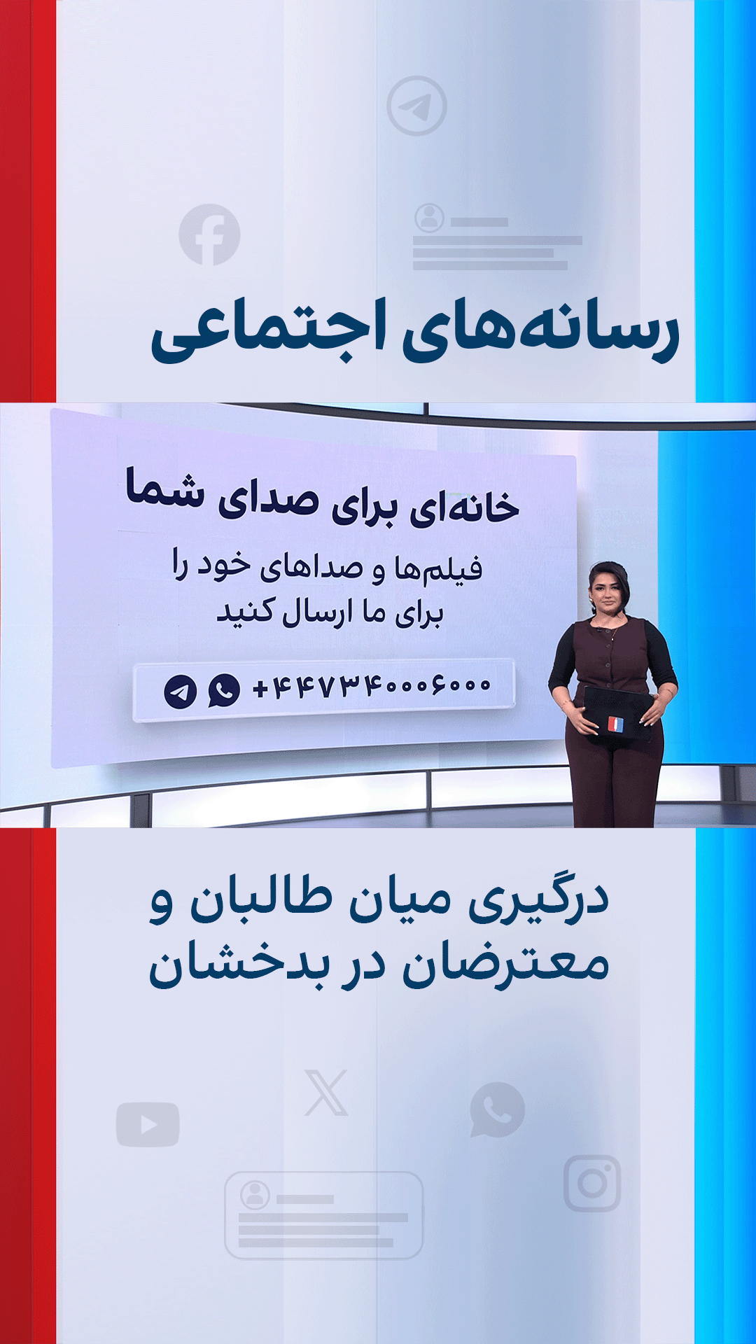 درگیری میان طالبان و معترضان در بدخشان