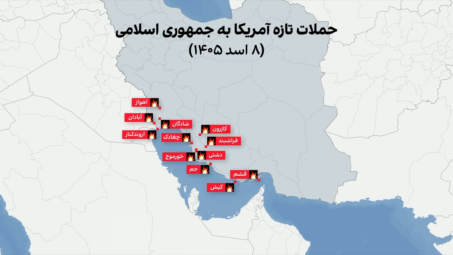 حملات تازه امریکا به جمهوری اسلامی