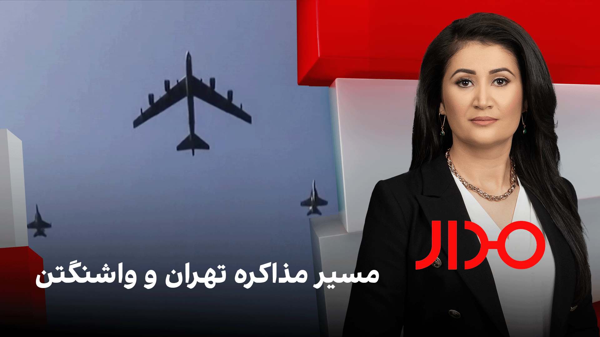 مدار: مسیر مذاکره تهران و واشنگتن 