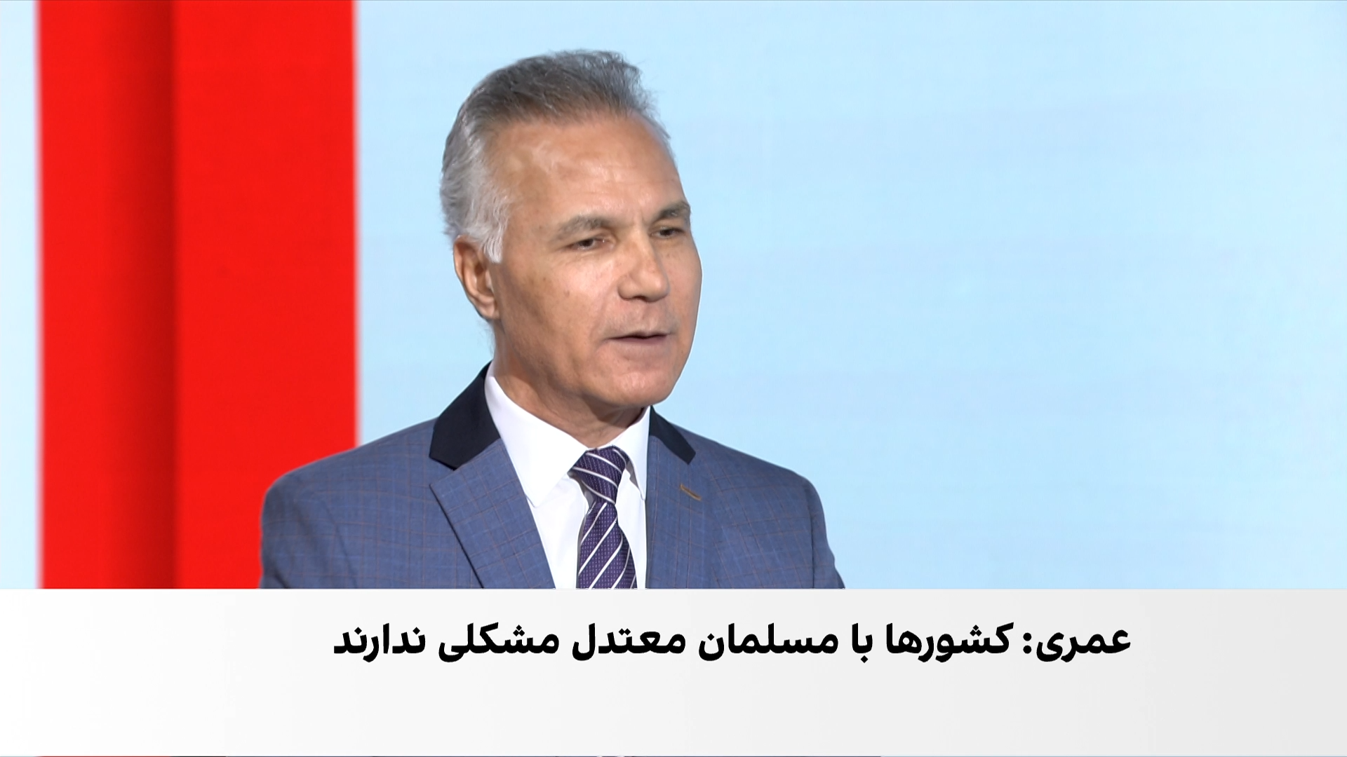 عمری: اعتدال، راه حل مشکلات طالبان با جهان