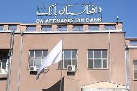 د افغانستان بانک راتلونکې شنبه ۲۰ مېلیون ډالره لیلاموي