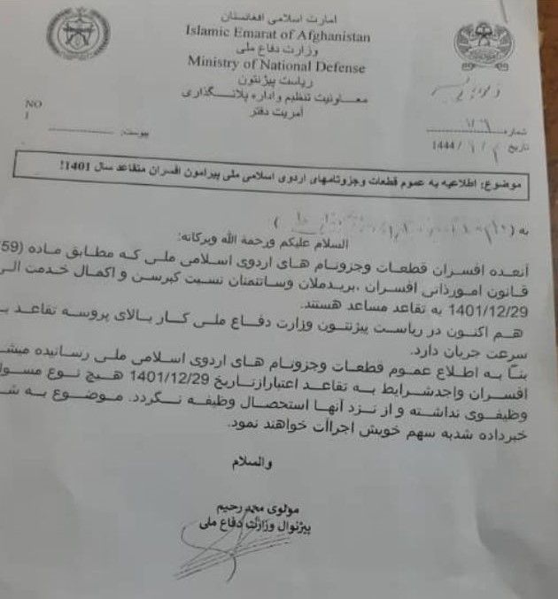 ادامه فشارها بر نظامیان پیشین؛ وزارت دفاع طالبان دو هزار افسر سابق را بازنشسته کرد