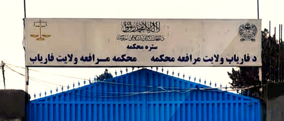 طالبانو په فاریاب کې د یوې ښځې په ګډون درې کسان په دُرو وهلي دي