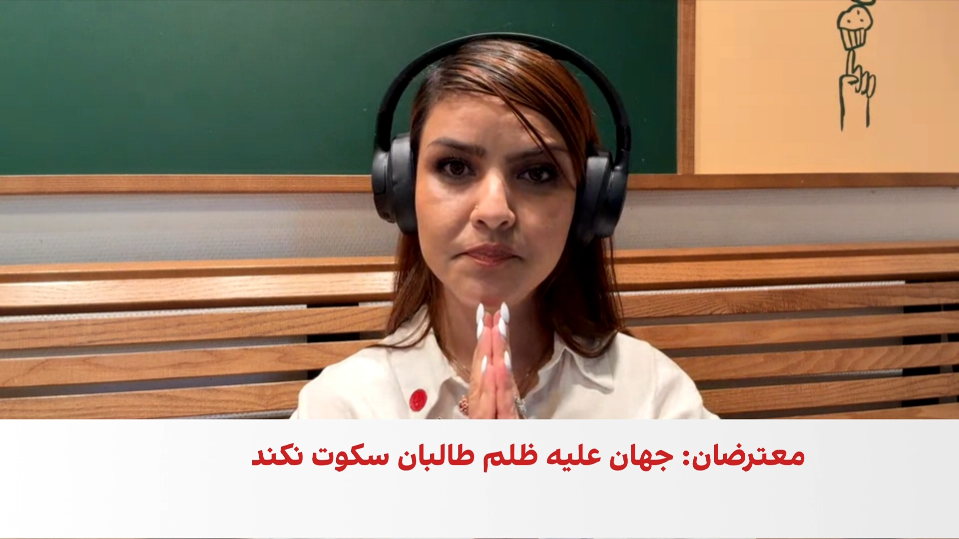 اعتراض به بازداشت زنان و سرکوب در هرات