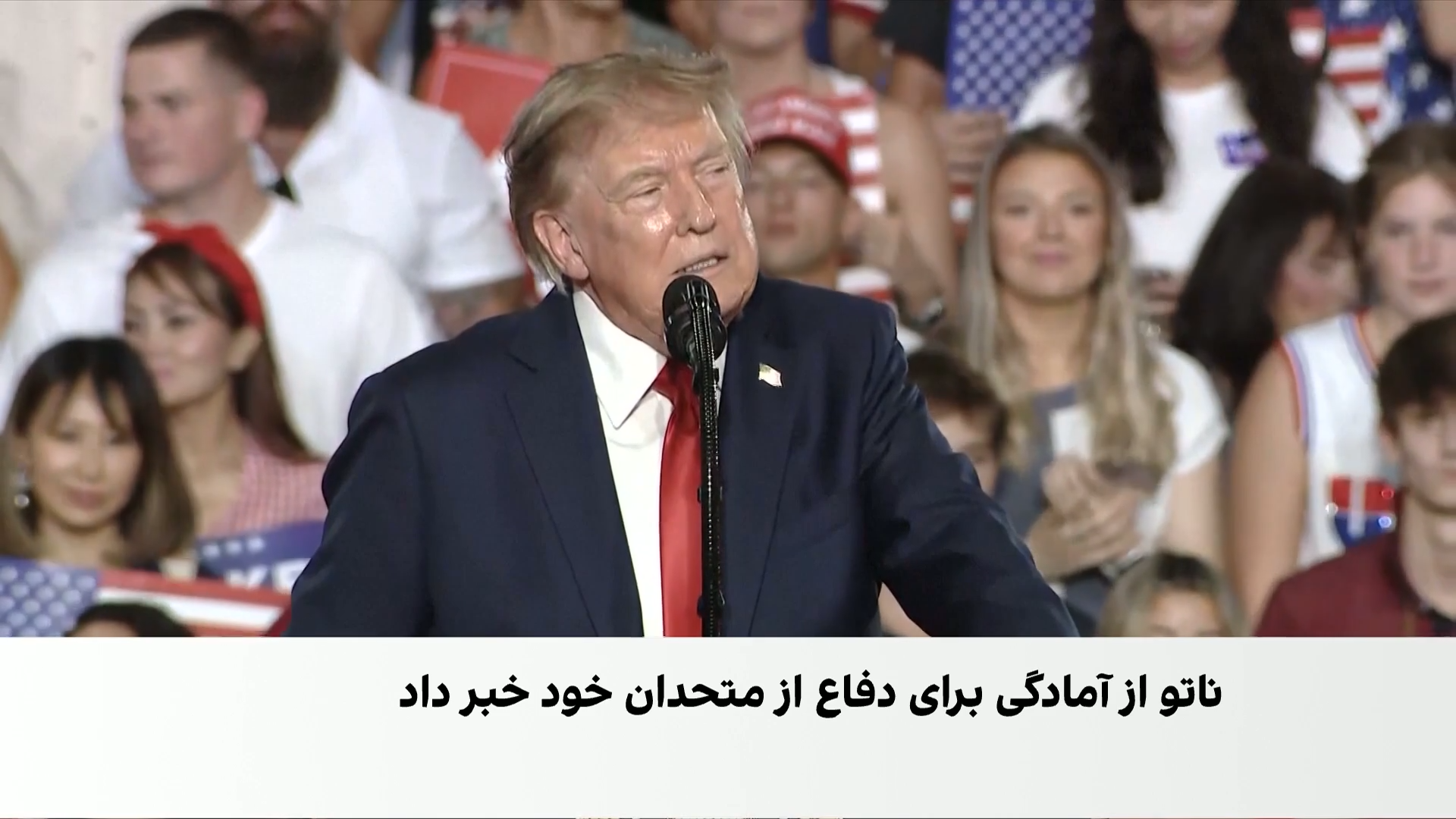 ترامپ: نمی‌دانیم در تهران با چه کسی مذاکره کنیم