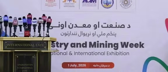 د صنعت او کانونو اوونۍ پنځم ملي او نړۍ‌وال اووه ورځنی نندراتون پای ته ورسېد