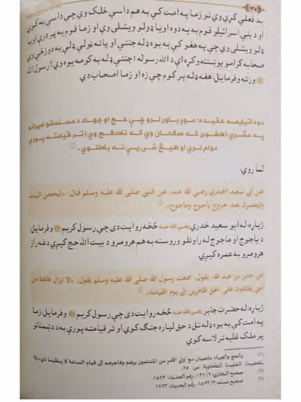 صفحه ۱۳۸ کتاب هبتالله آخندزاده