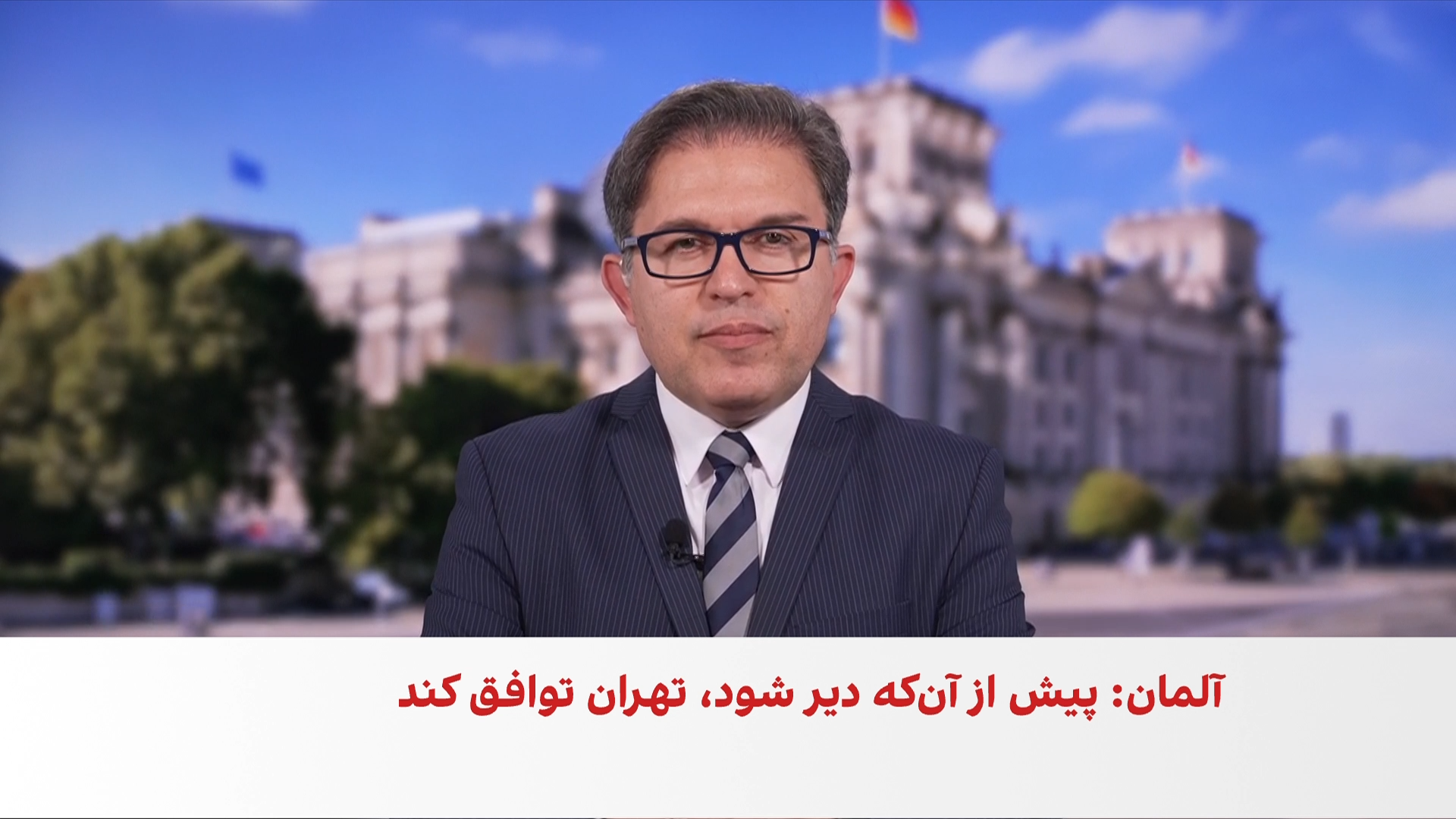 هشدار آلمان درباره ادامه تنش‌ها در منطقه