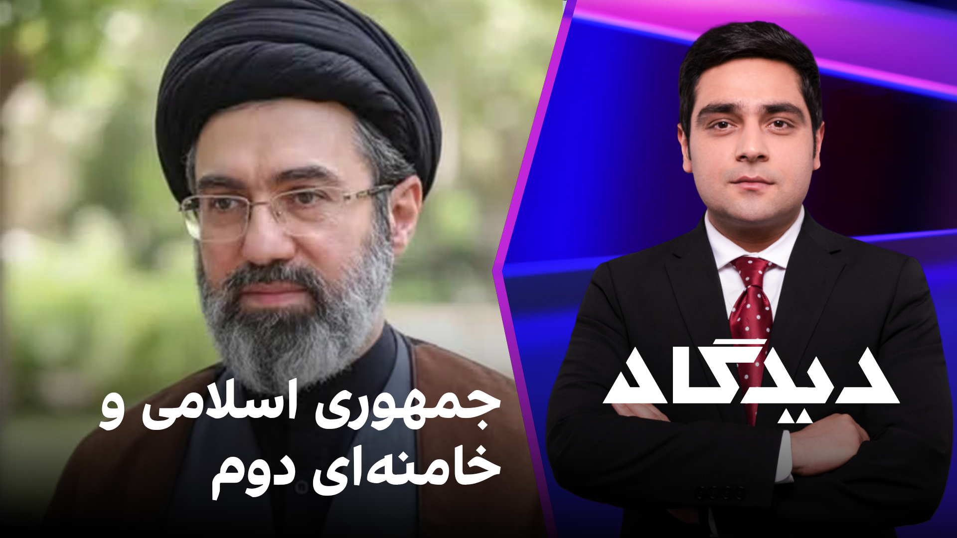 دیدگاه: جمهوری اسلامی و خامنه‌ای دوم