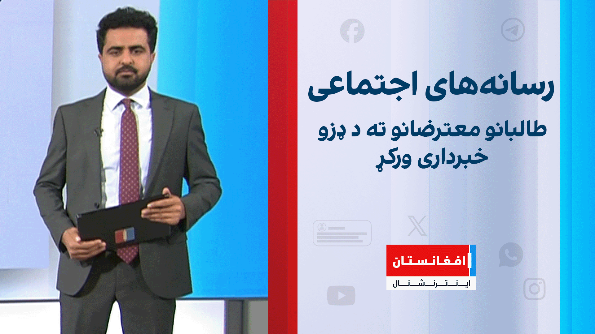 طالبانو معترضانو ته د ډزو خبرداری ورکړ