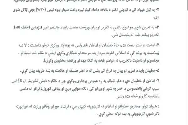 Taliban Asks Mosque Clerics To Prevent Anti-Regime Propaganda & Gatherings