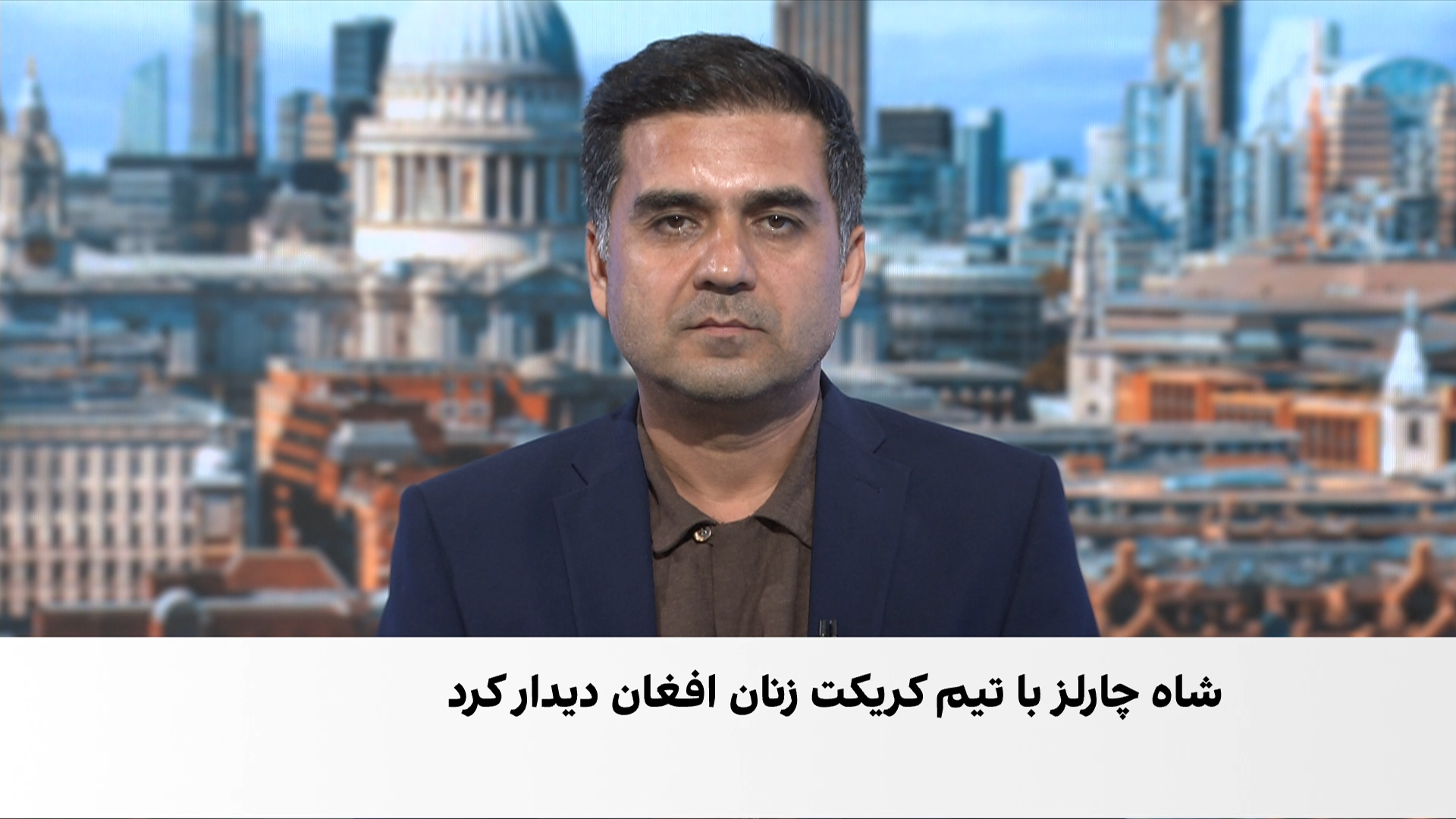 پادشاه بریتانیا میزبان تیم کریکت زنان افغانستان