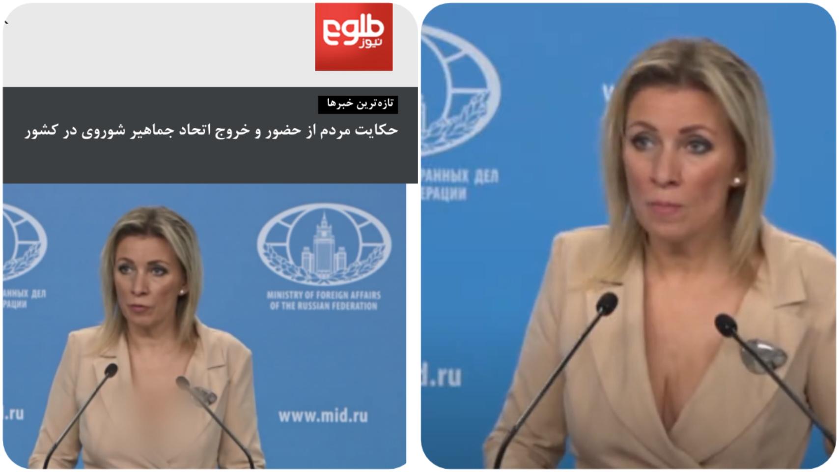طلوع‌نیوز، رسانه محدودشده از سوی طالبان، عکس سخنگوی وزارت خارجه روسیه را سانسور کرد
