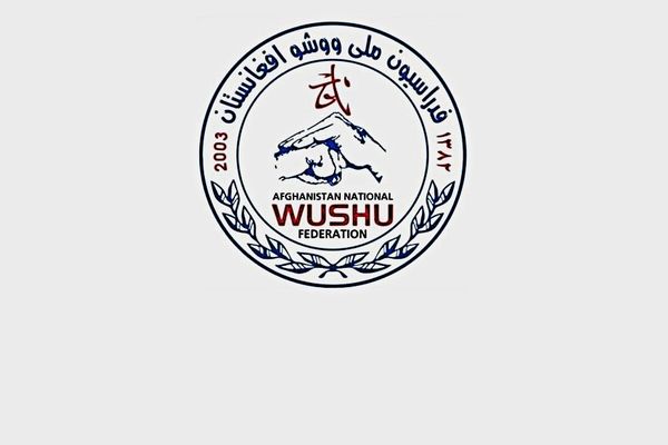 قهرمانان ووشو از شش ولایت افغانستان در غور با یکدیگر مبارزه میکنند