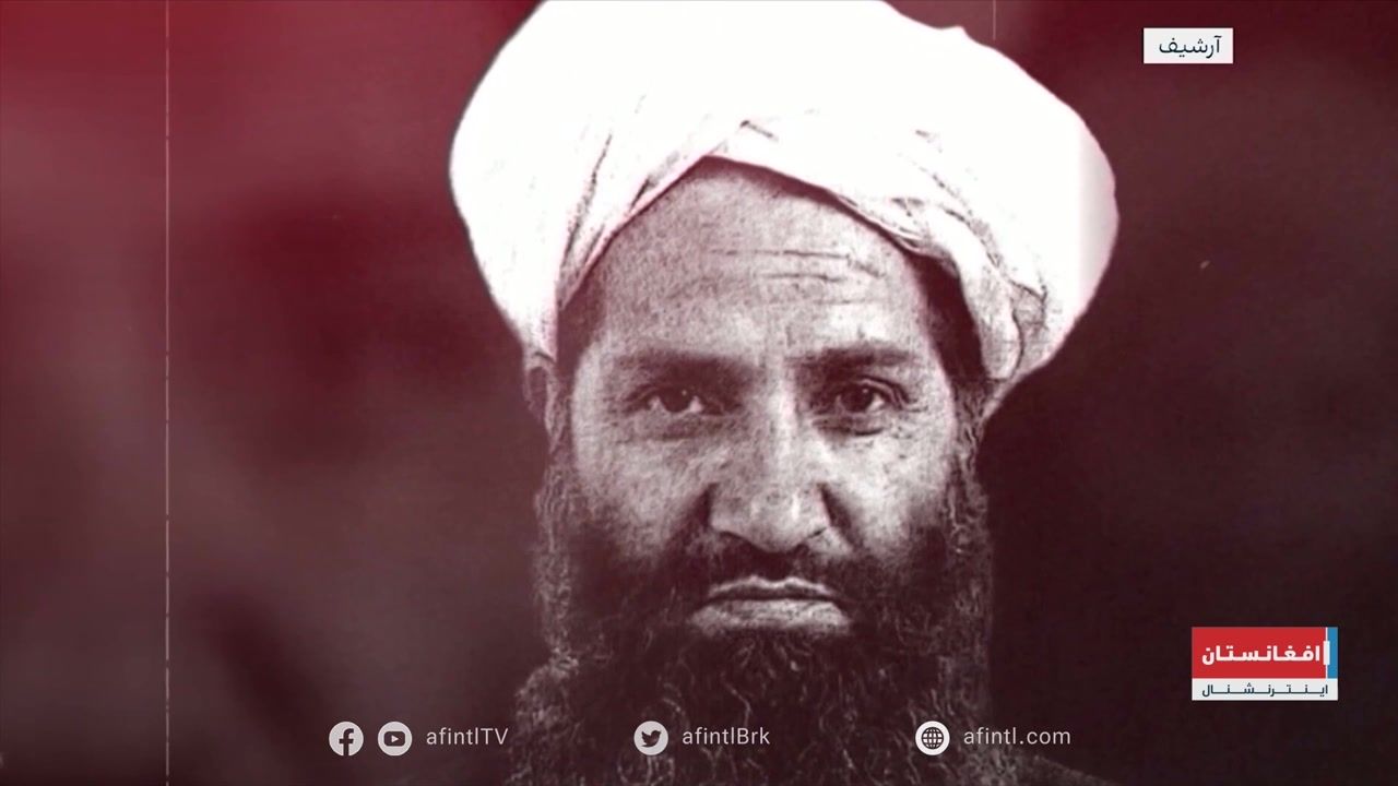 د طالبانو مشر ولې د وزیرانو واکونه محدودوي؟