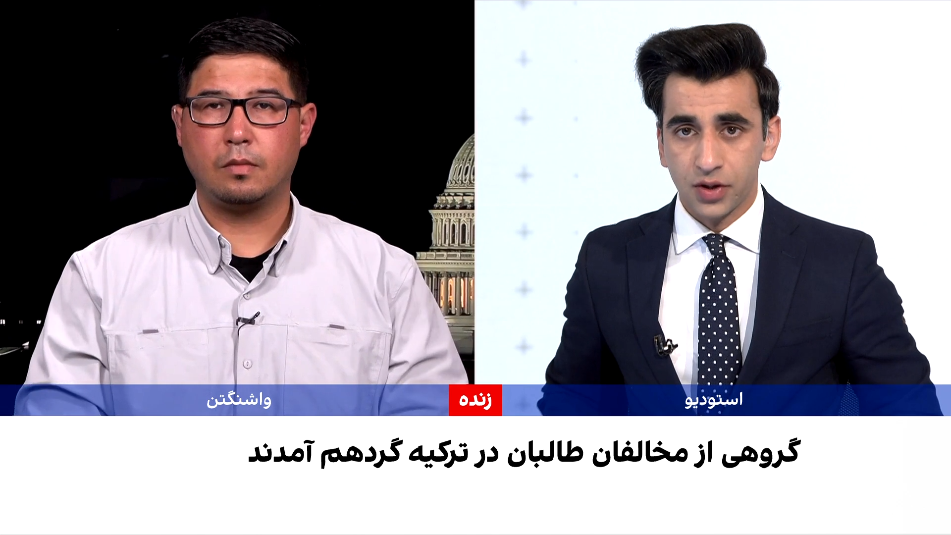 نشست فعالان افغان در انقره درباره جایگاه افغانستان در منطقه