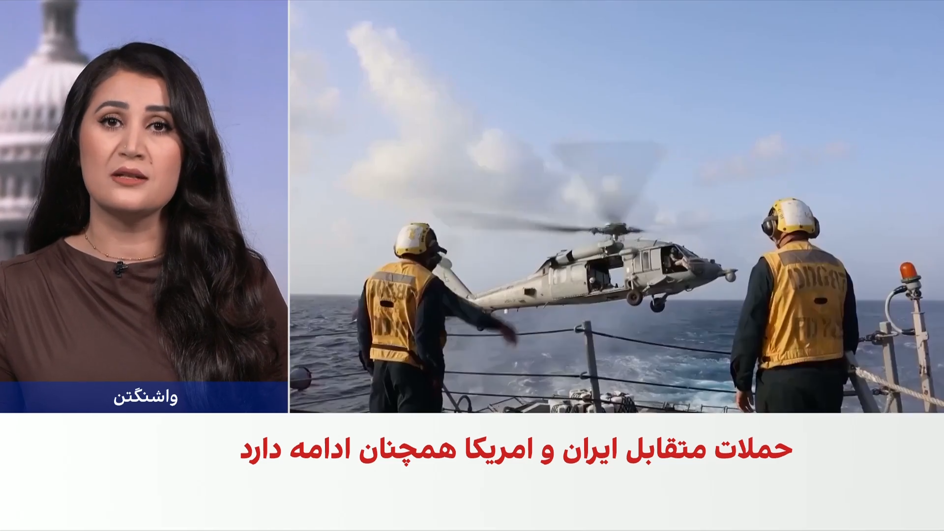 ادامه حملات متقابل امریکا و جمهوری اسلامی