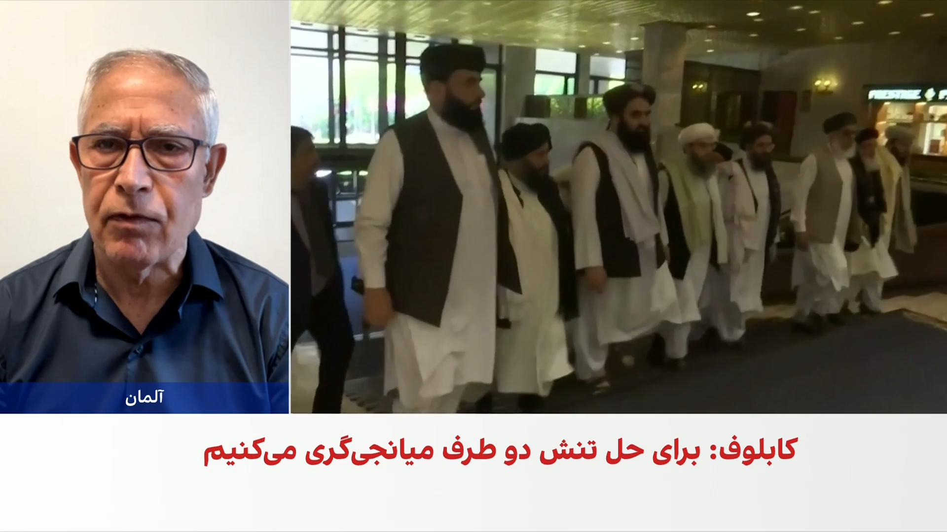 وثیق: حل بحران افغانستان بدون همکاری امریکا و روسیه ممکن نیست