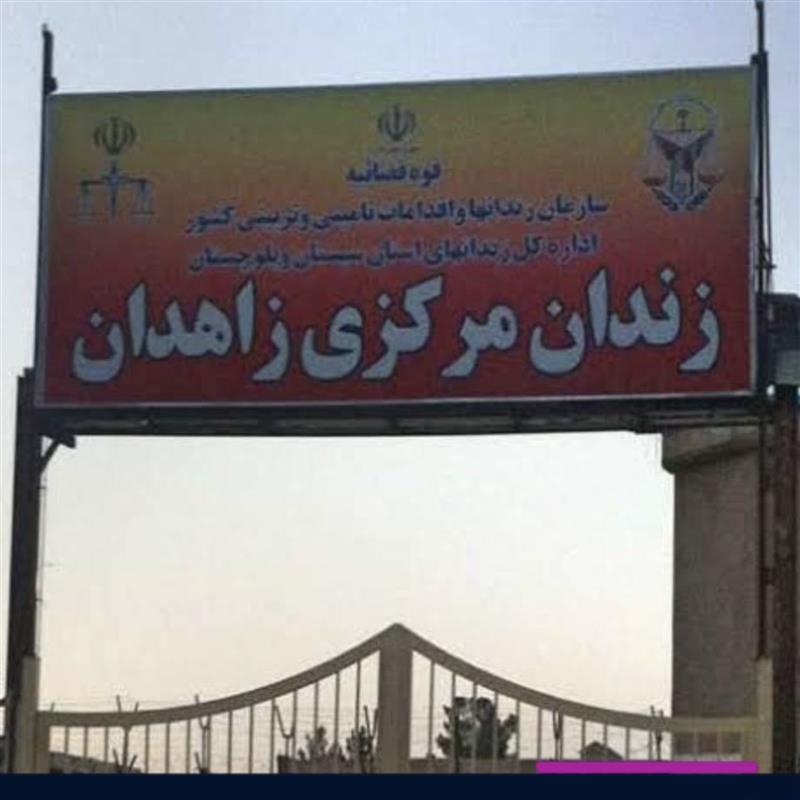 متهم قتل‌های زنجیره‌ای در ایران به اشتباه به جای زندانی دیگری آزاد شد