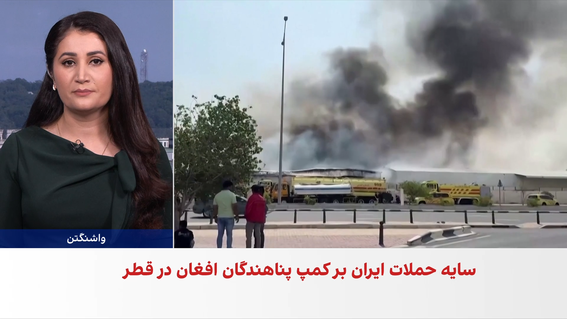 سایه حملات ایران بر کمپ مهاجران افغان در قطر 