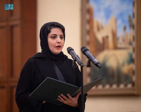 عربستان سعودی یک زن را به عنوان سفیر در اسپانیا تعیین کرد