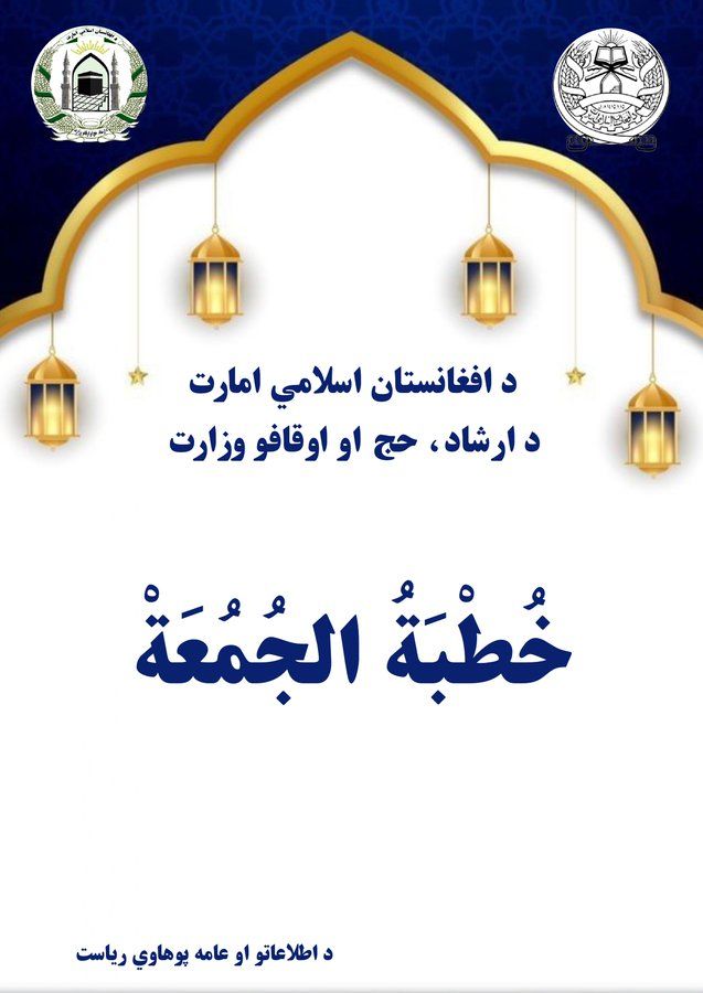 طالبان: د ږیرې پرېښودل «د ښځو پر وړاندې د فتنو د دروازو» تړل دي