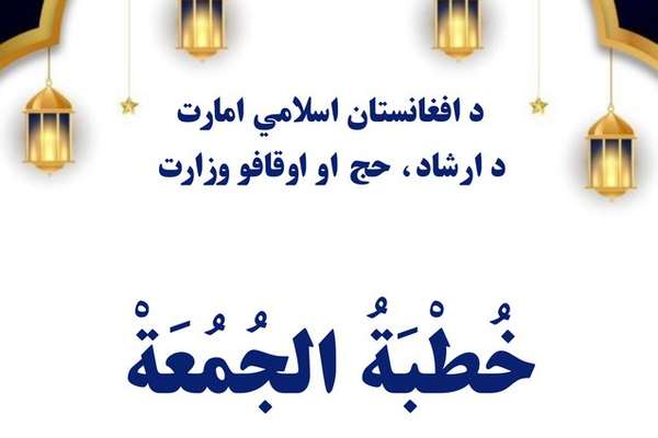 طالبان: د ږیرې پرېښودل «د ښځو پر وړاندې د فتنو د دروازو» تړل دي